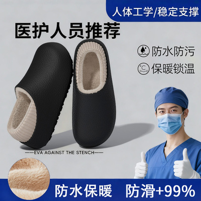 医用手术室棉拖鞋男款冬季防水
