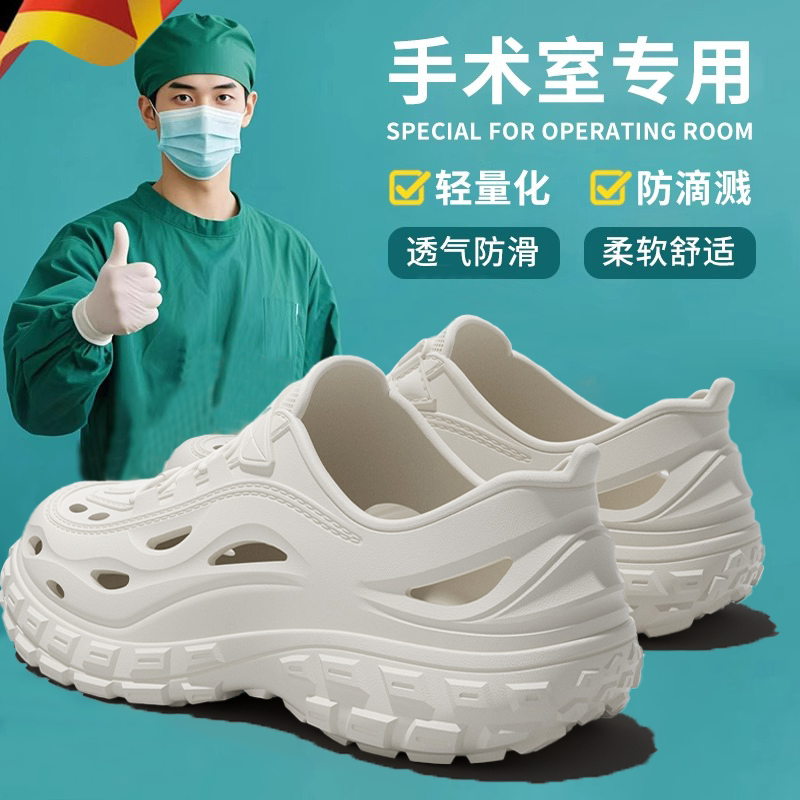 德国手术室洞洞鞋男夏季外穿2026新款医护用防滑防臭拖鞋男士厚底