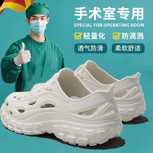 德国手术室洞洞鞋男夏季外穿