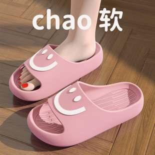 室内浴室洗澡外穿防滑耐磨凉拖鞋 2026新款 女士夏季 踩屎感笑脸拖鞋