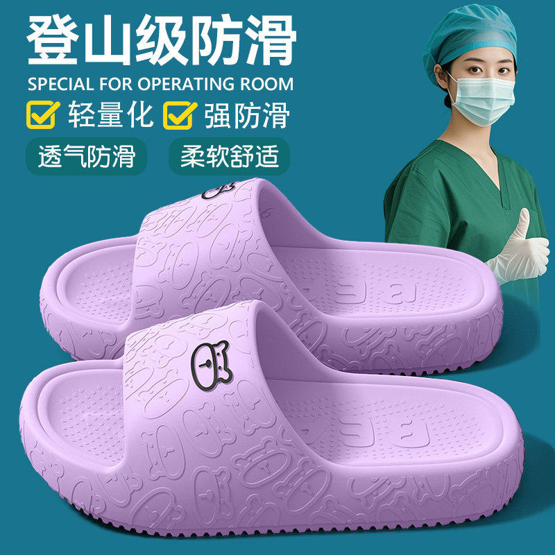 医用防滑手术室拖鞋女款图片