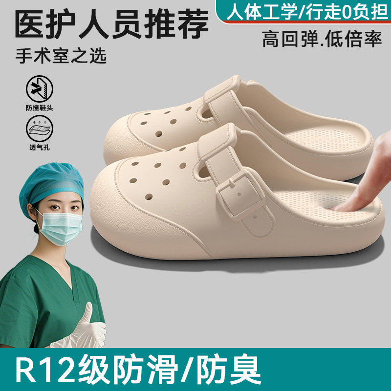 手术室防滑洞洞鞋女夏外穿2026新款护士专用透气厚底包头半凉拖鞋
