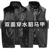 保暖皮草背心爸爸装 水貂马甲男士 立领进口整貂貂皮马甲中老年冬季