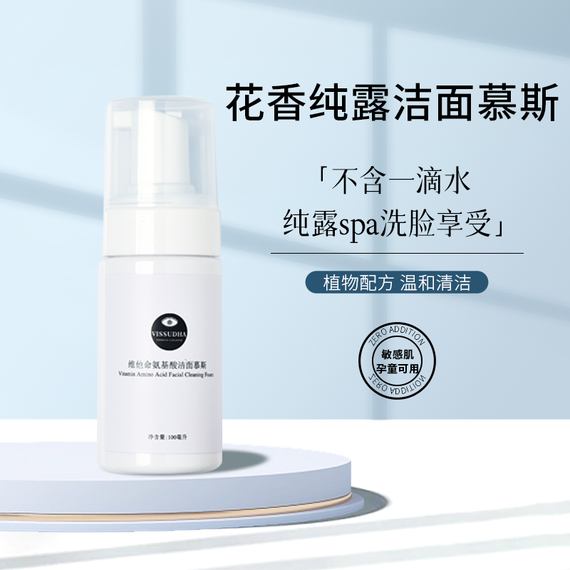花香纯露慕斯敏感肌肤复配洁面