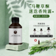 马鞭草酮迷迭香纯露 补水爽肤水 科西嘉马迷纯露
