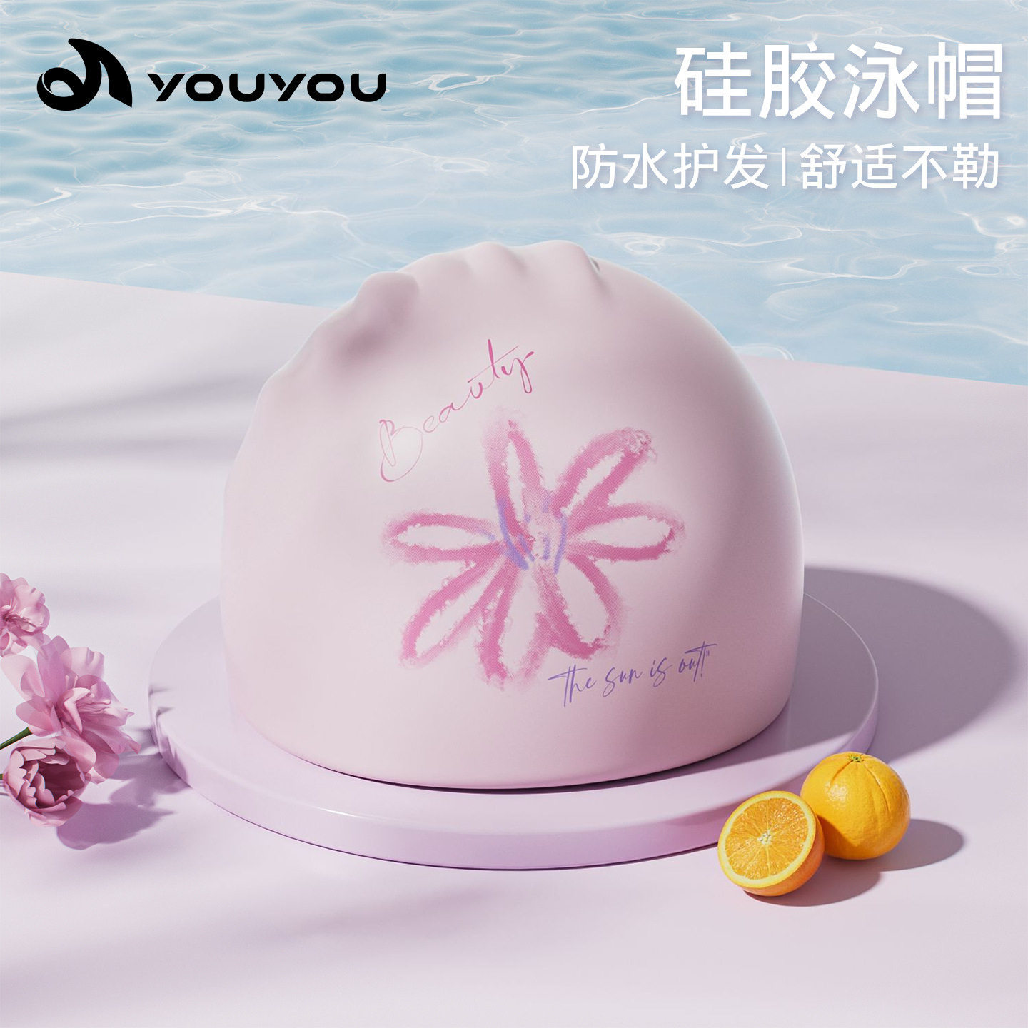 硅胶长发游泳帽男女通用图片