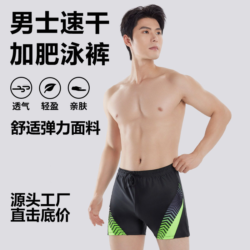 男款泳裤透气面料男士游泳裤沙滩短裤运动平角宽松男条纹速干