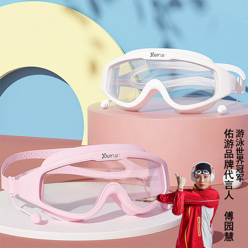 佑游泳镜防水防雾近视大框连体耳图片