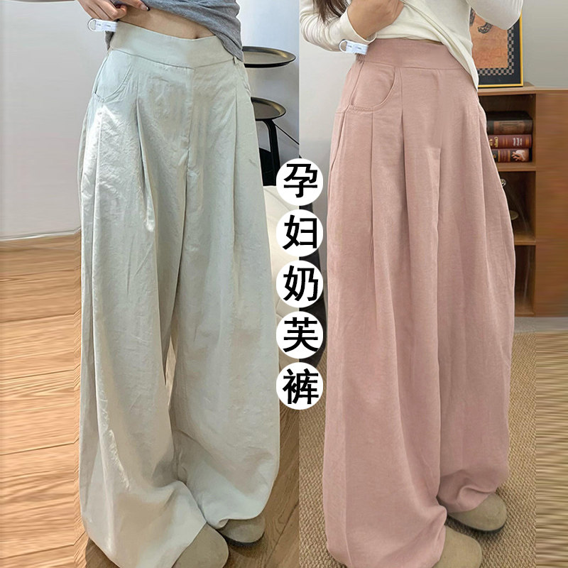 孕妇奶芙山本裤慵懒风夏季薄款休闲垂感宽松裤女2026新款阔腿裤