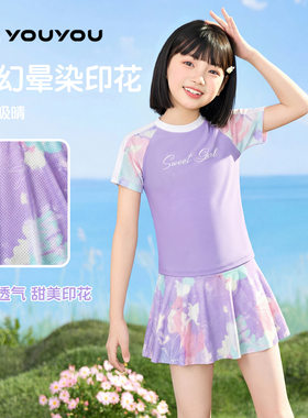 佑游儿童泳衣女童夏新款晕染印花