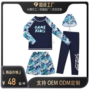 定制儿童泳衣男童女童新款A类防