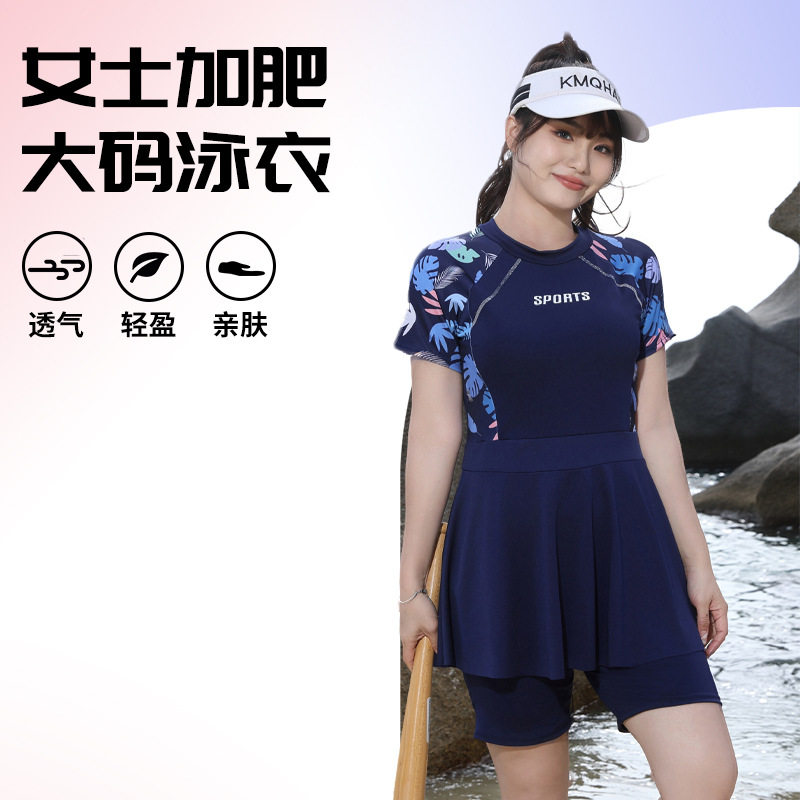 泳衣女2024胖妹妹爆款加大码连体平角游泳衣遮肚保守温泉运动泳装