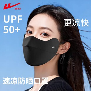 回力凉感眼角口罩女防紫外线遮阳医美轻薄透气骑行冰面罩