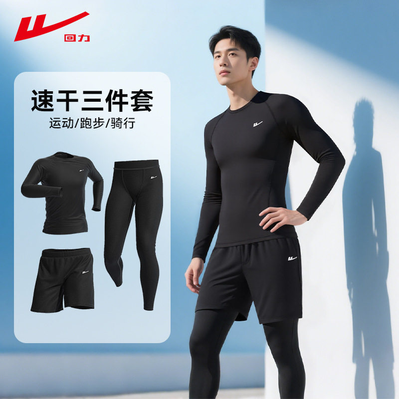 回力运动套装男跑步健身房衣服春秋速干衣紧身装备晨跑训练骑行服