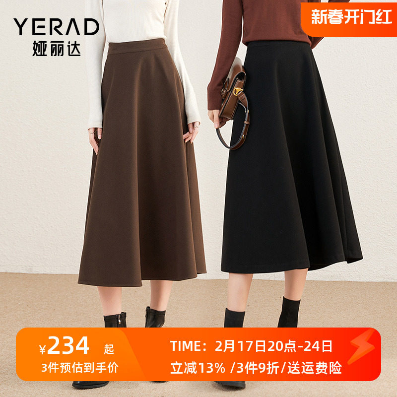 赫本风半身裙女娅丽达女装2023冬季新款仿毛呢a字高腰伞裙长裙子