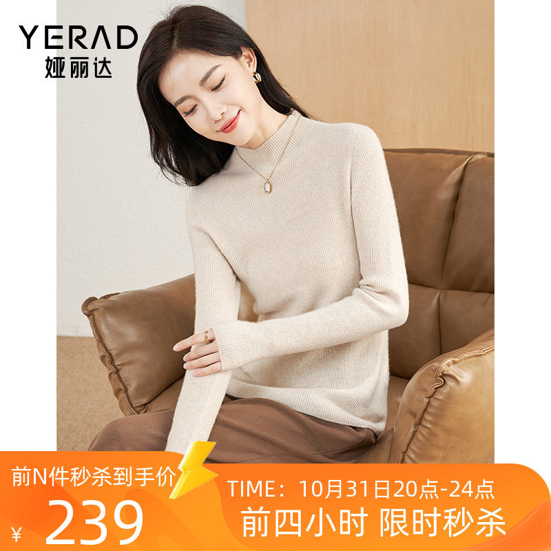 娅丽达无缝一体高领羊绒衫女2023秋冬新款加厚内搭套头针织打底衫怎么样,好用不?