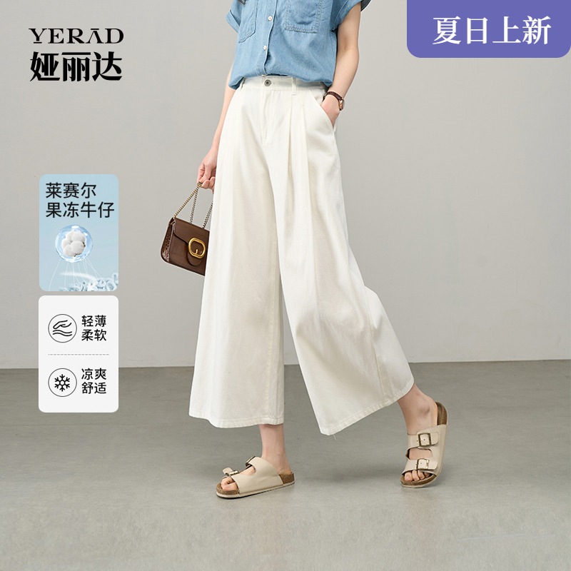 娅丽达天丝阔腿裤薄款牛仔裤女2025新款夏季九分白色莱赛尔直筒裤