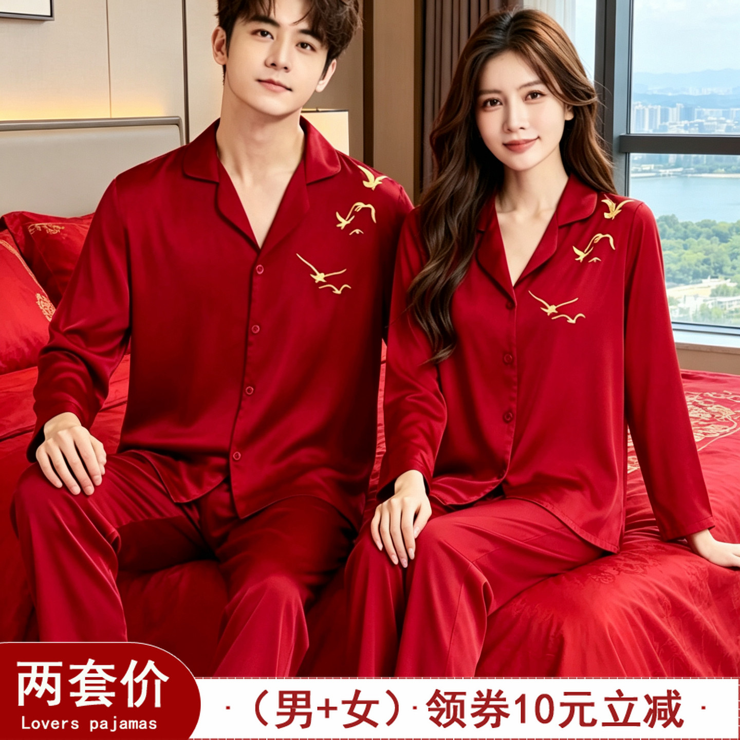 新婚冰丝红色情侣睡衣套装