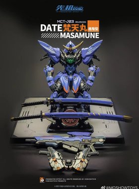 模寿MOSHOW先祖效应塔罗斯计划1比72梵天丸伊达爱乃合金成品
