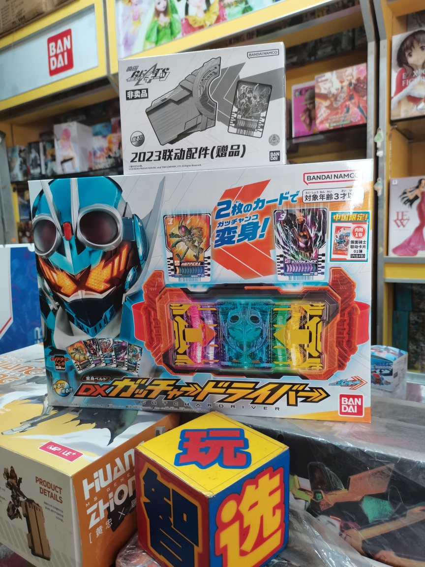 现货带特典万代DX2023年新假面骑士歌查德驱动器变身腰带GOTCHARD