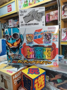 万代 假面骑士 歌查德 GOTCHARD 驱动器 DX变身腰带 卡牌 带特典