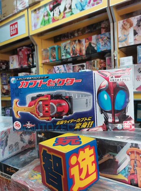 现货 万代 非DX 传奇 变身腰带 简易版 假面骑士 甲斗王 天道总司