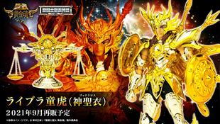 万代圣衣神话圣斗士星矢EX神圣衣黄金神天平天枰座童虎再版