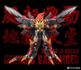 MW模型始源勇者王合金骨架塑料拼装模型配件包千值练