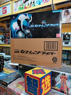 万代PB DX假面骑士抚子fourze变身腰带驱动器火箭头10周年