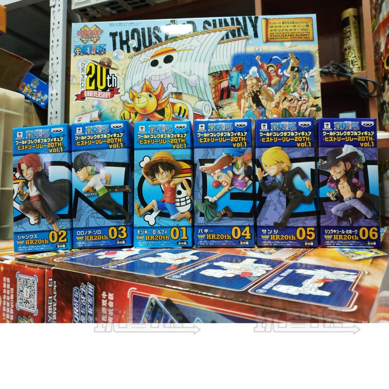 【现货】 眼镜厂海贼王 20周年 WCF 奔跑系列 第1弹