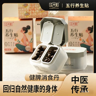 成人儿童脾胃宝宝积食睡觉不安出汗口臭便便不畅羊屎蛋精油贴定制