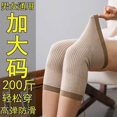 200斤男女士中老春秋夏季空调房加肥加大码护膝盖套大码护膝200斤