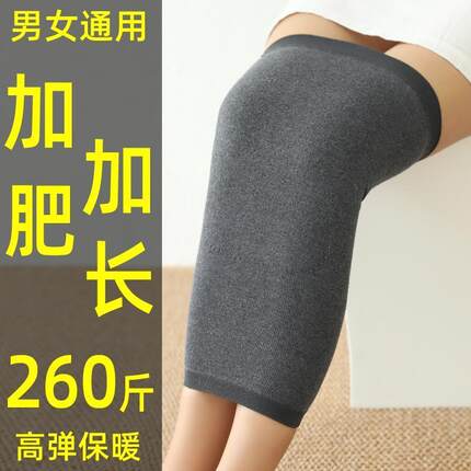 秋冬护膝男士加长大码加肥加大3斤老人保暖女士加肥号大码护膝200