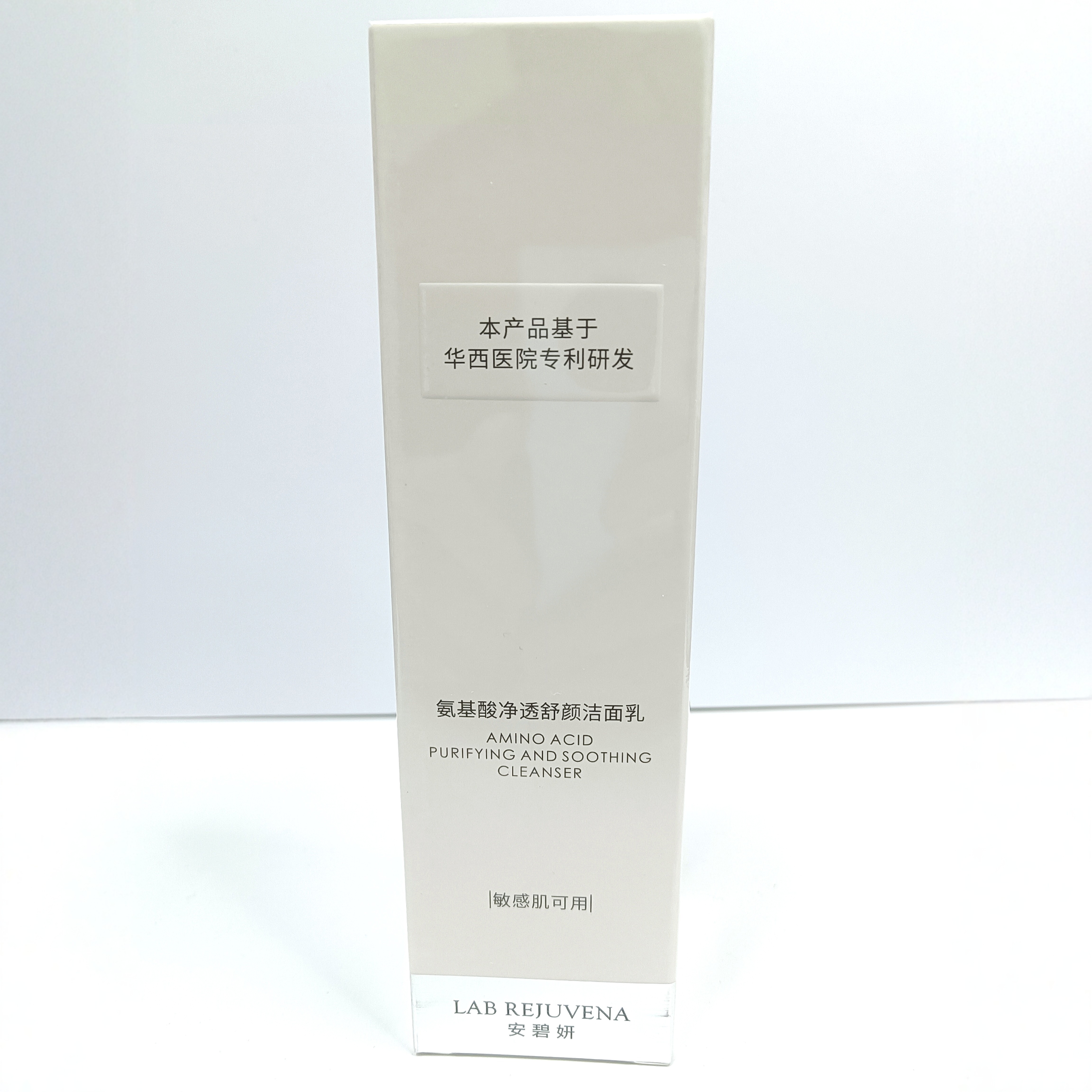 安碧妍氨基酸净透舒颜洁面乳洗面奶120g补水敏感肌面部