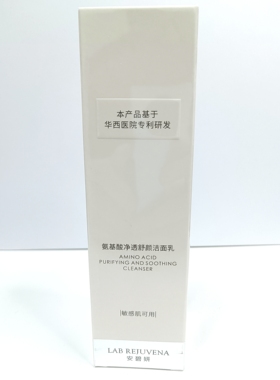 安碧妍氨基酸净透舒颜洁面乳洗面奶120g补水敏感肌面部