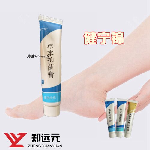 郑远元健宁锦倍力济雀草花乳膏