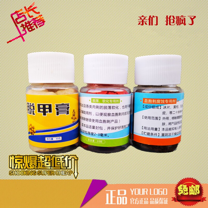 脱甲膏红药黑药郑远元同款血泡刺腐蚀专用剂刺甲沟发灰软化