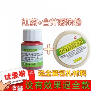 ［套餐］远方脱甲膏红药黑药官方旗舰店血泡刺指甲修脚店包邮