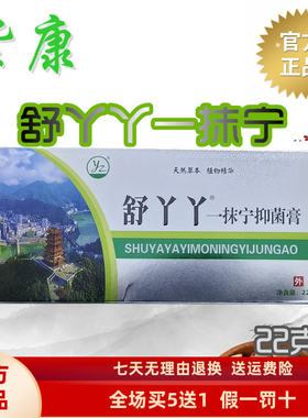 紫康舒丫丫一抹宁乳膏官方旗舰店