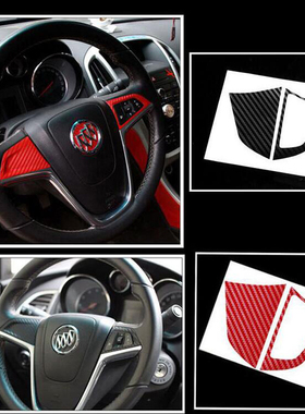 别克昂科拉英朗GTXT改装专用旗舰版碳纤维方向盘中控车门把手贴