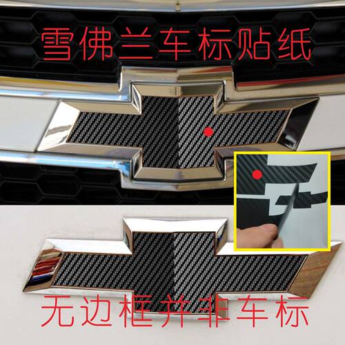 车标贴改装前后标志贴