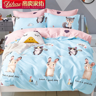帝豪家纺全棉三件套四件套纯棉印花被套1.2米套件1.5米学生儿童床