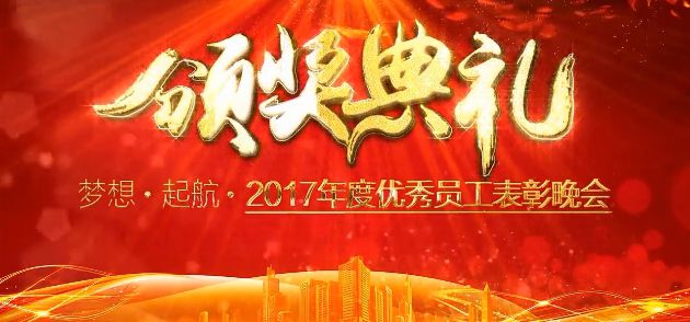 中国红金大气颁奖盛典开场主舞台led背景金色立体文字展示ae模板