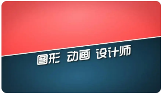 简洁扁平MG风格大学生自我介绍毕业求职风采履历图文展示ae模板