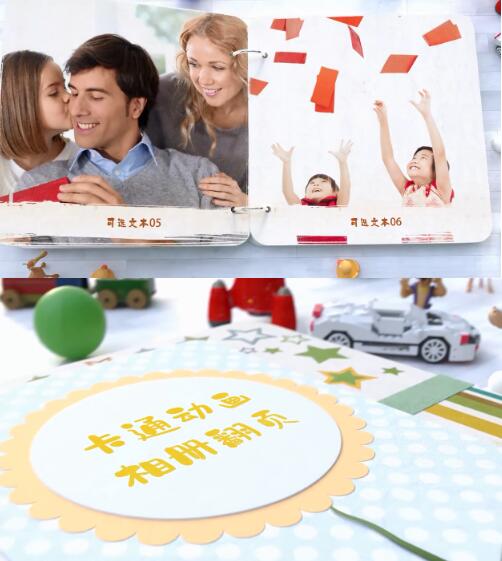 卡通风格书籍画册翻页展示儿童百日照生日聚会美好回忆相册AE模板