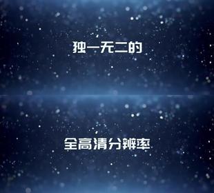大气唯美蓝色粒子光晕光斑年会活动开场文字标题开场动画AE模板