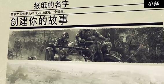 泛黄纸张怀旧复古新闻报纸老照片时事宣传图文排版展示动画AE模板