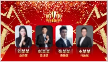 大气中国红多图排版样式企业优秀员工团队颁奖盛典包装动画ae模板