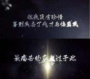 宇宙穿梭震撼史诗空间破碎电影文字版 预告片歌词字幕展示ae模板