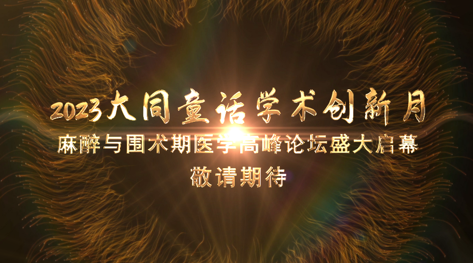 粒子光线环绕对撞揭示发布会启动活动金字标题LOGO落版动画ae模板